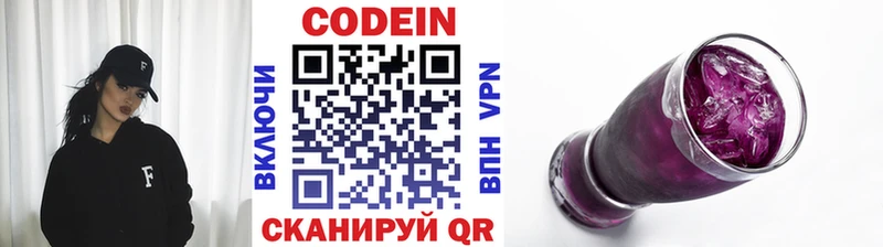 Кодеиновый сироп Lean напиток Lean (лин)  дарк нет формула  Калининград  кракен зеркало 