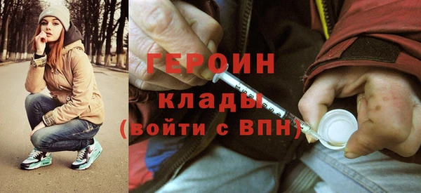 героин Бронницы