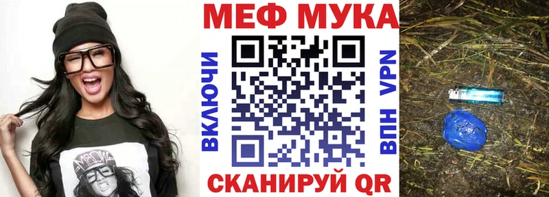 МЕФ mephedrone  наркотики  Калининград 