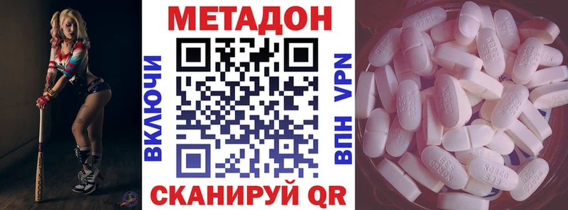 МЕТАДОН белоснежный  Калининград 